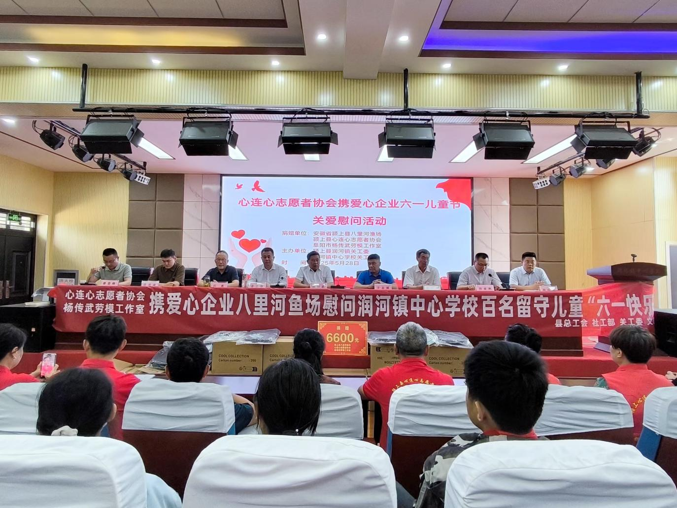 八里河渔场传递温暖，爱心守护留守儿童